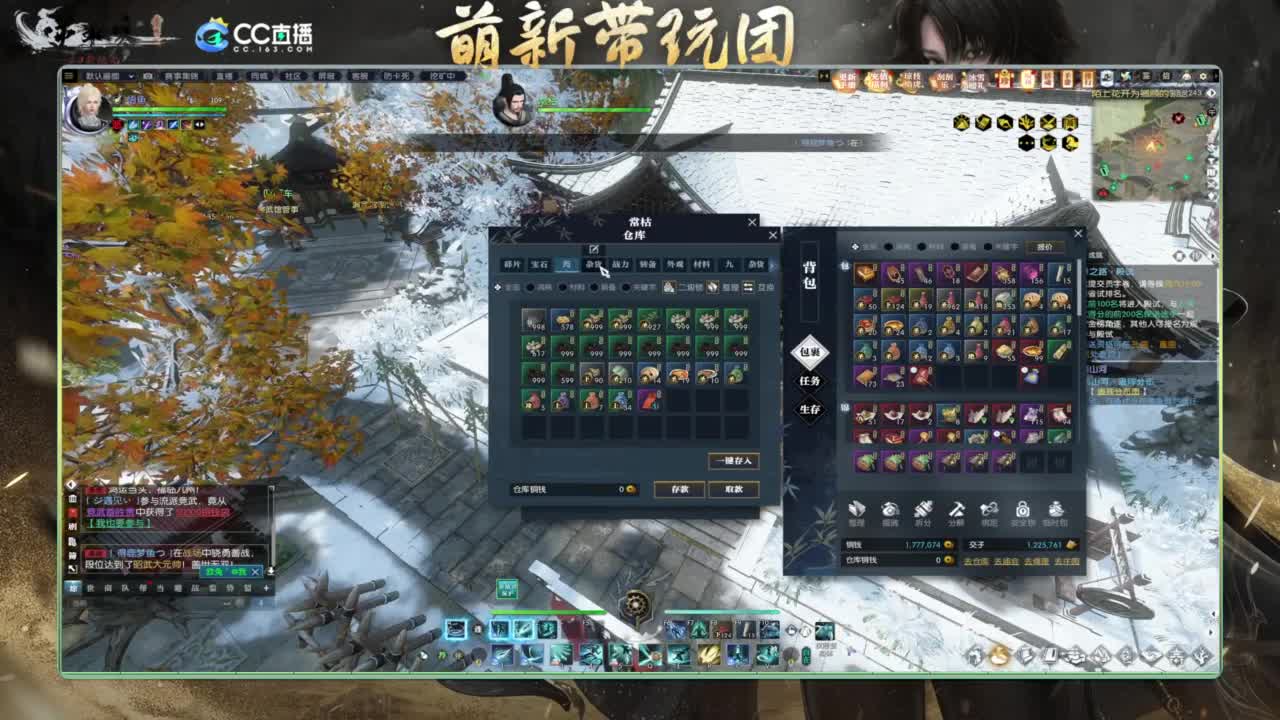 逆水寒2.0起飞 第3段