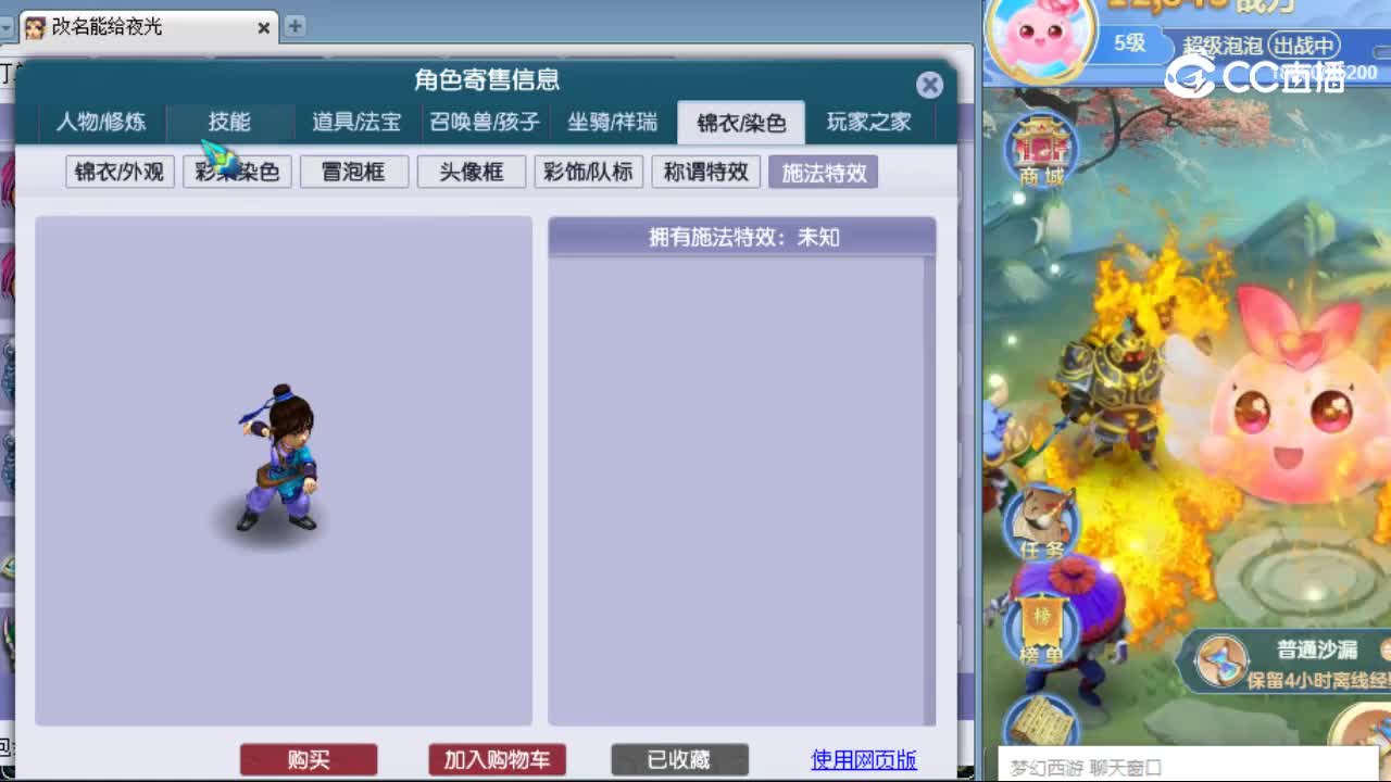 【主播点评】大唐官府