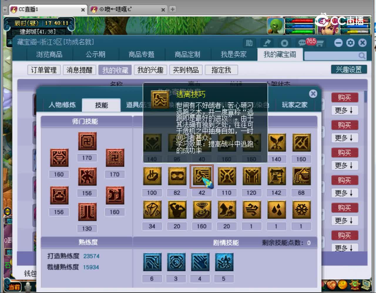 【主播点评】化生寺