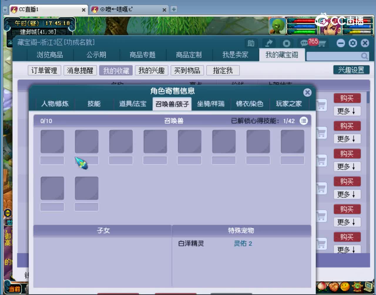 【主播点评】阴曹地府