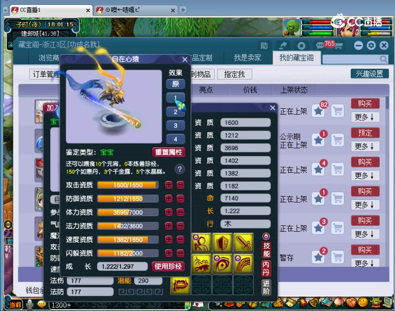 【主播点评】自在心猿