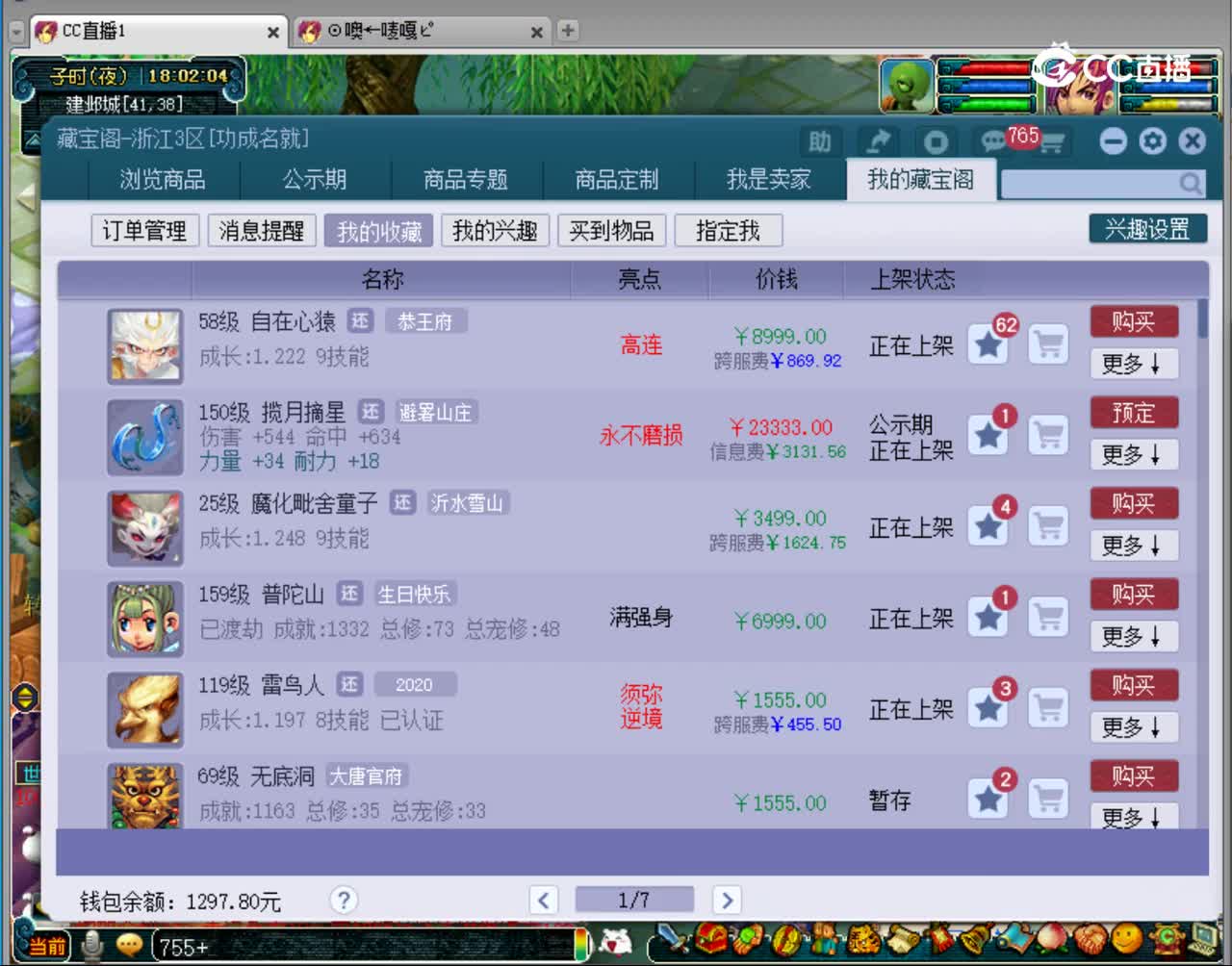 【主播点评】揽月摘星