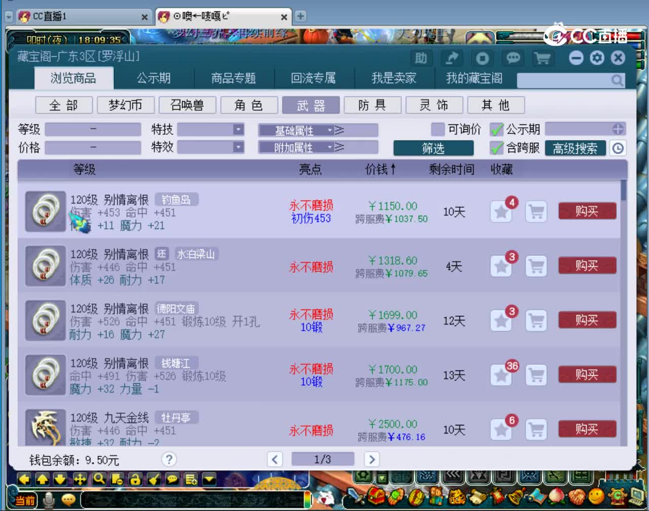 【主播点评】九天金线