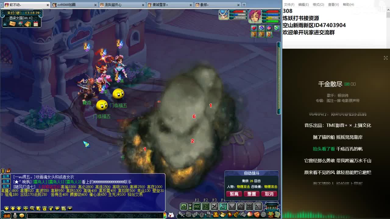 空山新雨五个月区接资源 第1段