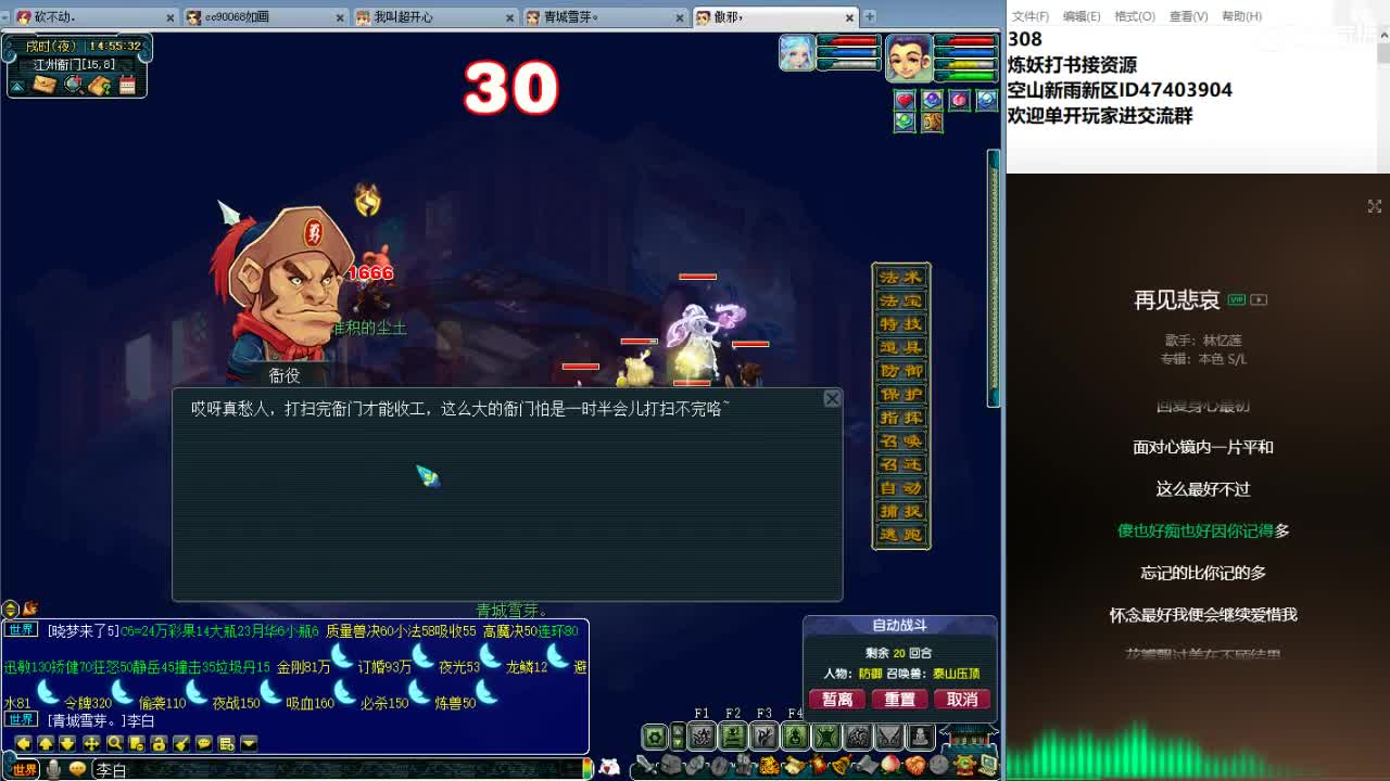 空山新雨五个月区接资源 第4段