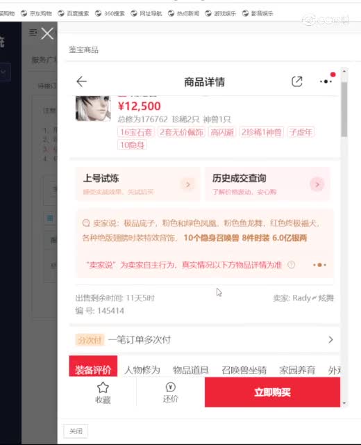 时间服男鬼