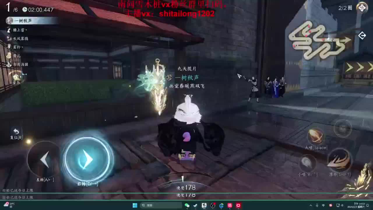 逆水寒高手在线工作 第1段