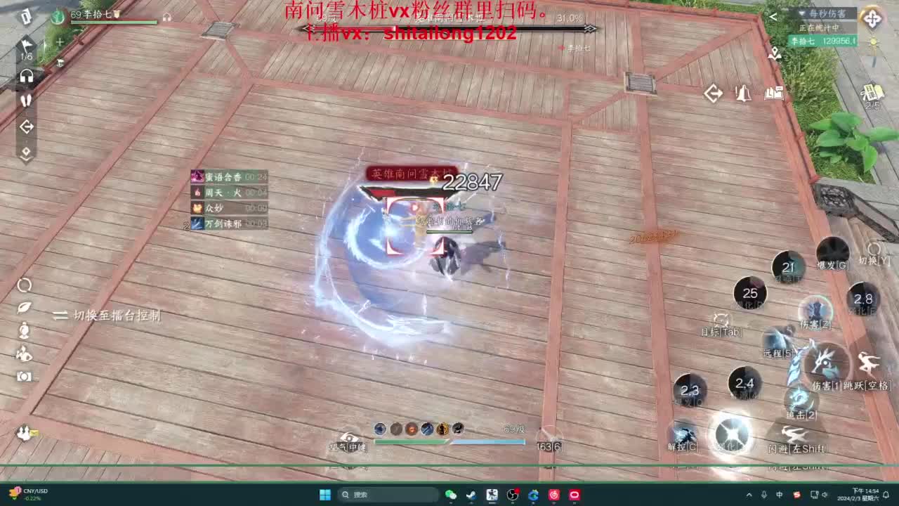 逆水寒高手在线工作 第2段
