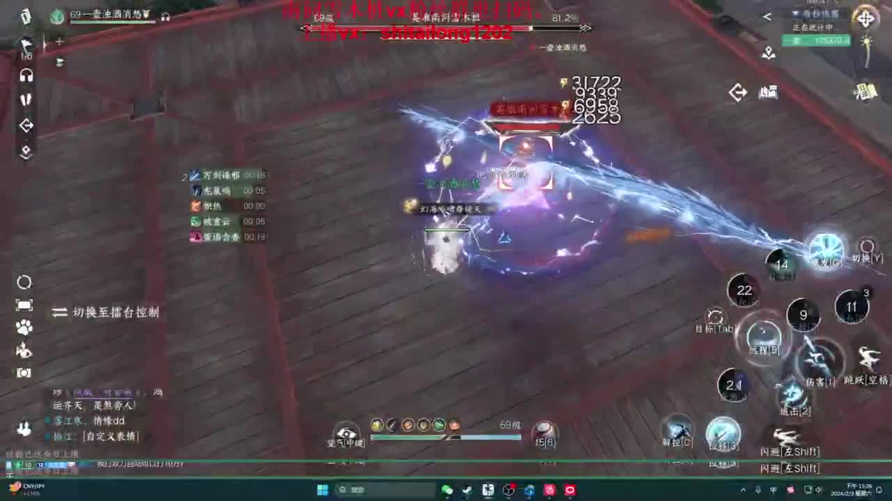 逆水寒高手在线工作 第3段
