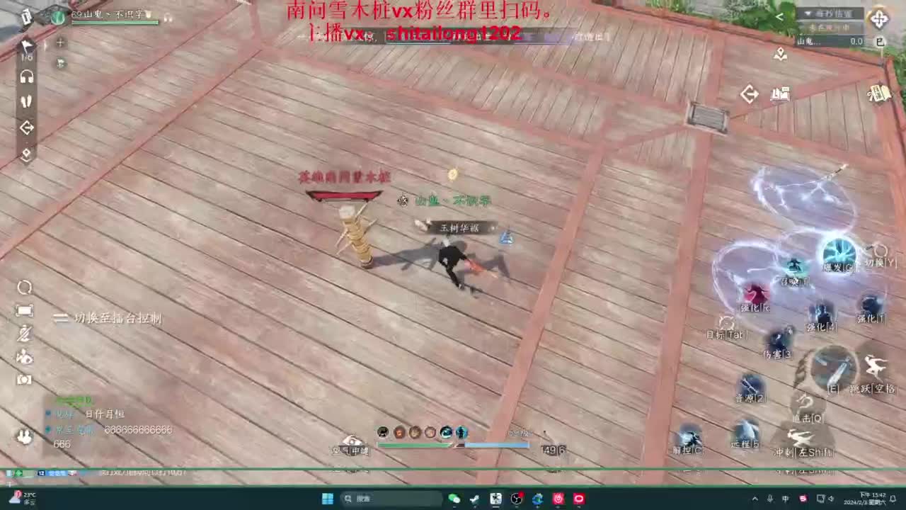 逆水寒高手在线工作 第4段