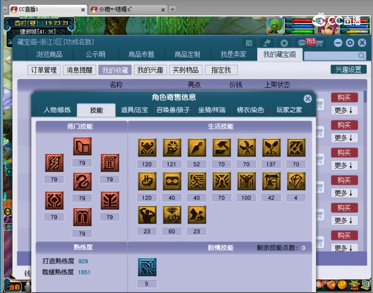 【主播点评】方寸山