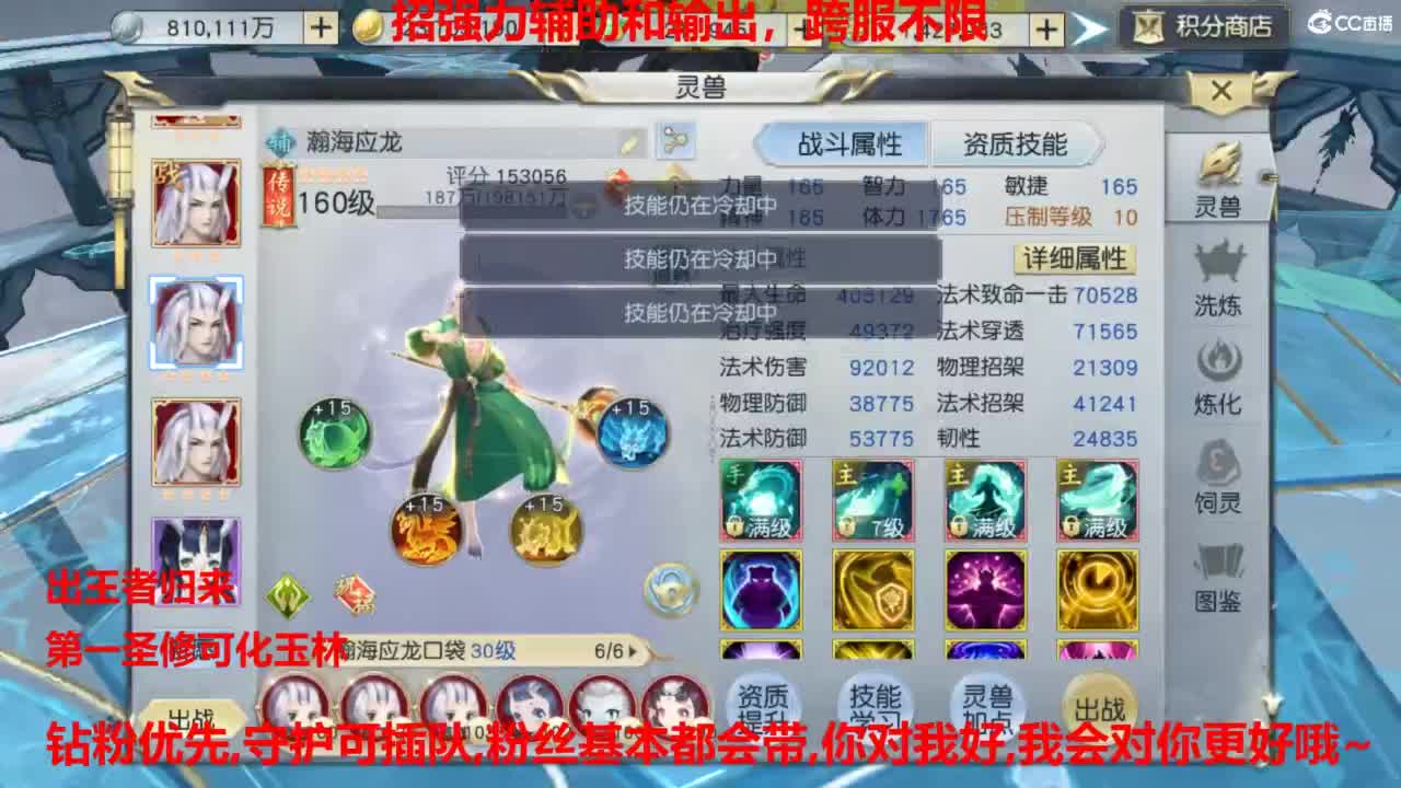 镇魔曲手游经典服在水一方 第1段