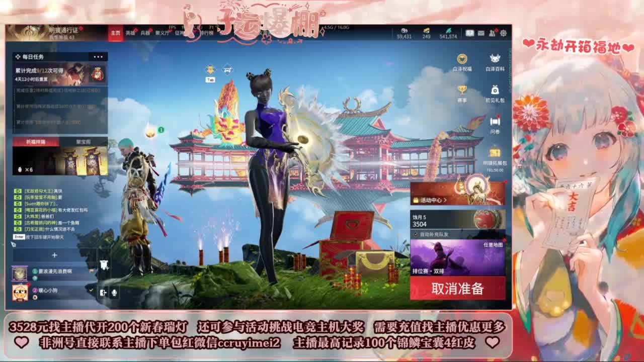 全天开箱送主机大奖！ 第11段
