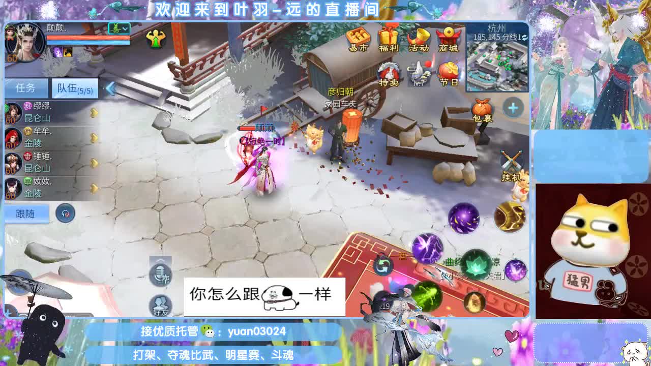 接新大区资源。老区拖管~~~ 第5段