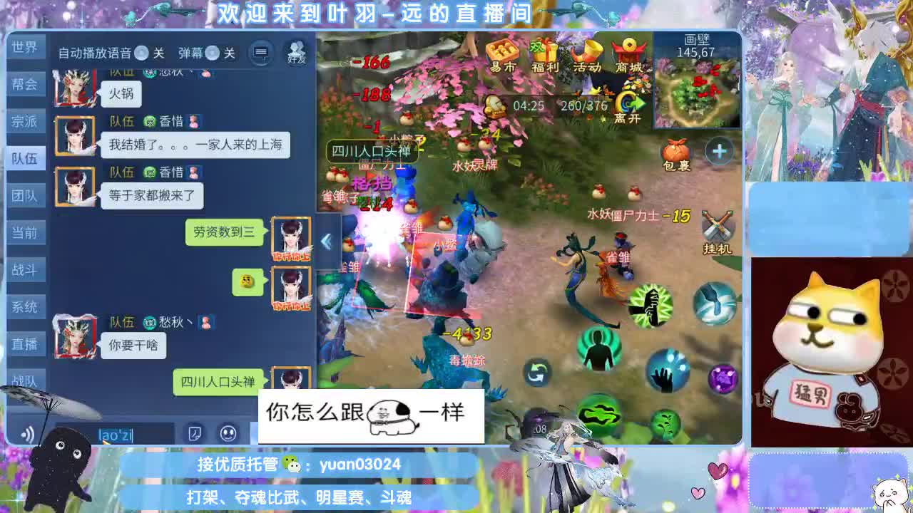 接新大区资源。老区拖管~~~ 第8段