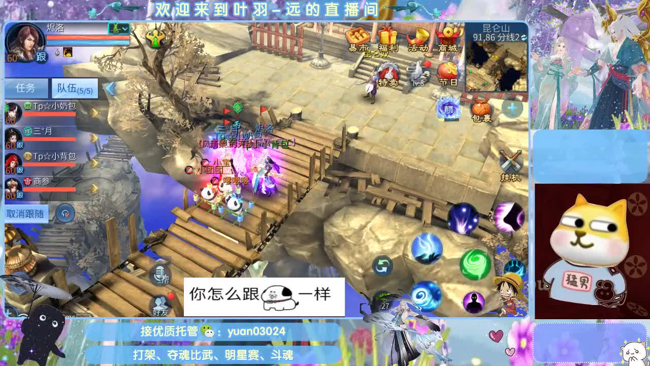 接新大区资源。老区拖管~~~ 第11段