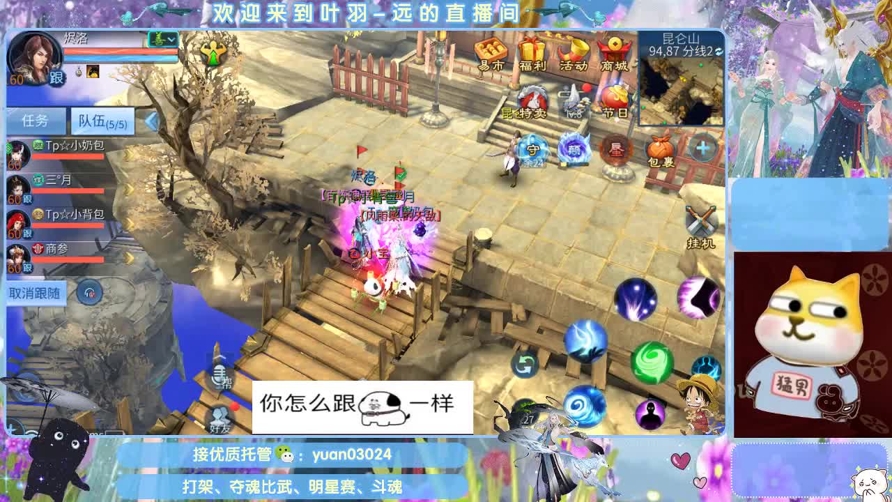 接新大区资源。老区拖管~~~ 第12段