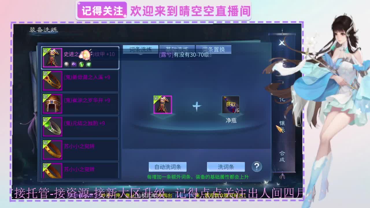 出人间四月第一画魂偃师 第8段