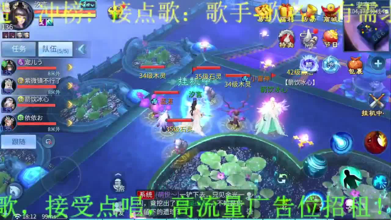 逍遥公会招主播，你有多久没听我唱歌了？ 第1段