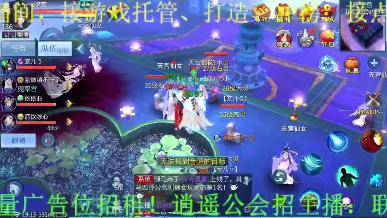 逍遥公会招主播，你有多久没听我唱歌了？ 第3段