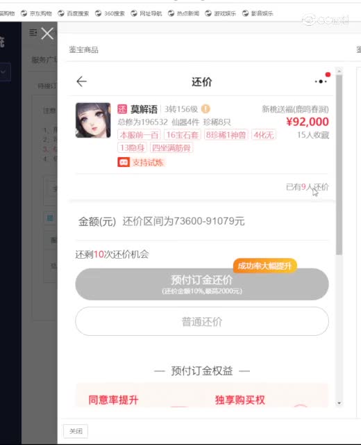 新桃女龙