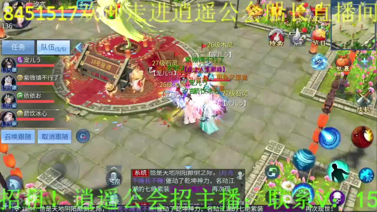 逍遥公会招主播，你有多久没听我唱歌了？ 第4段