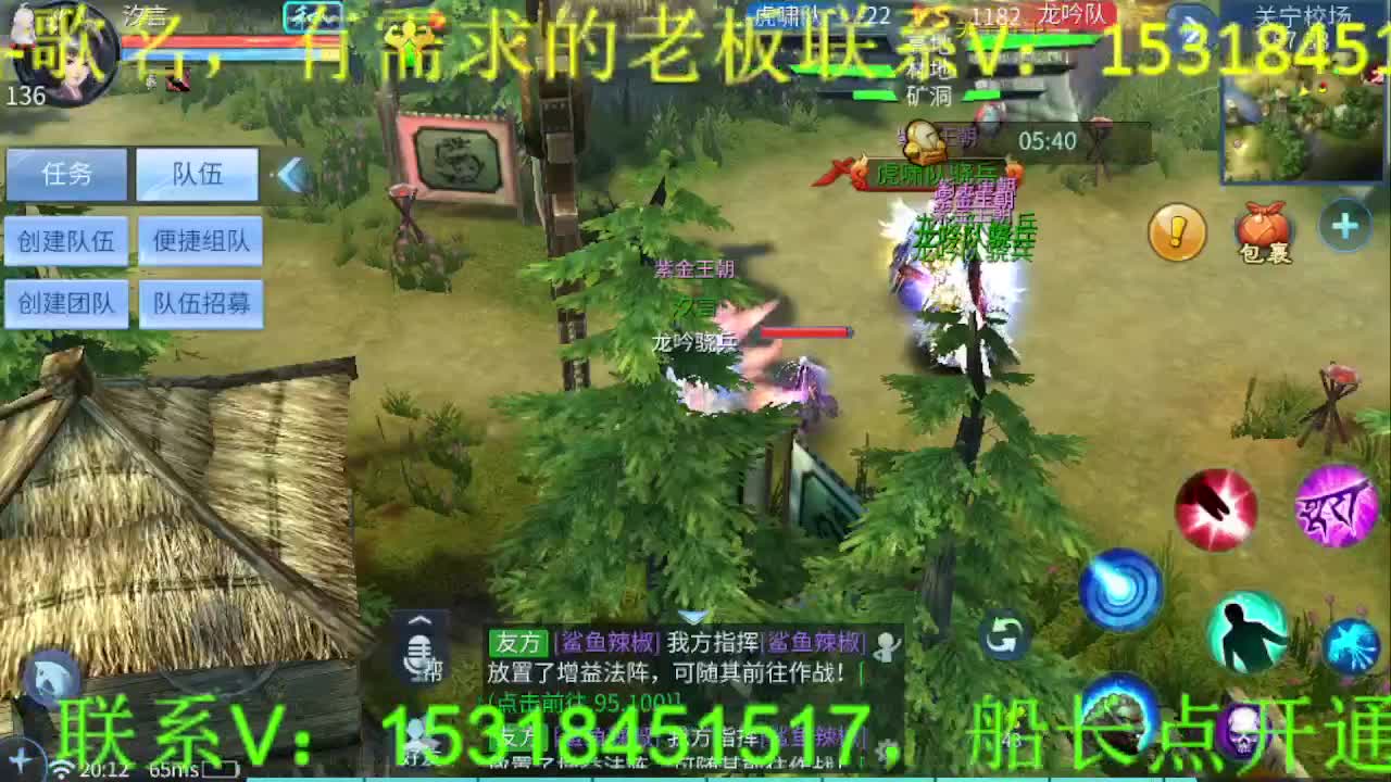 逍遥公会招主播，你有多久没听我唱歌了？ 第5段