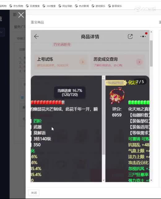 新桃女龙买