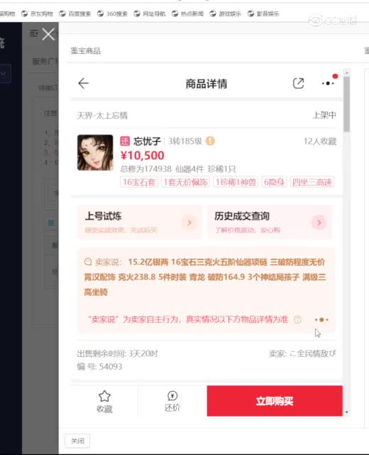 太上男龙