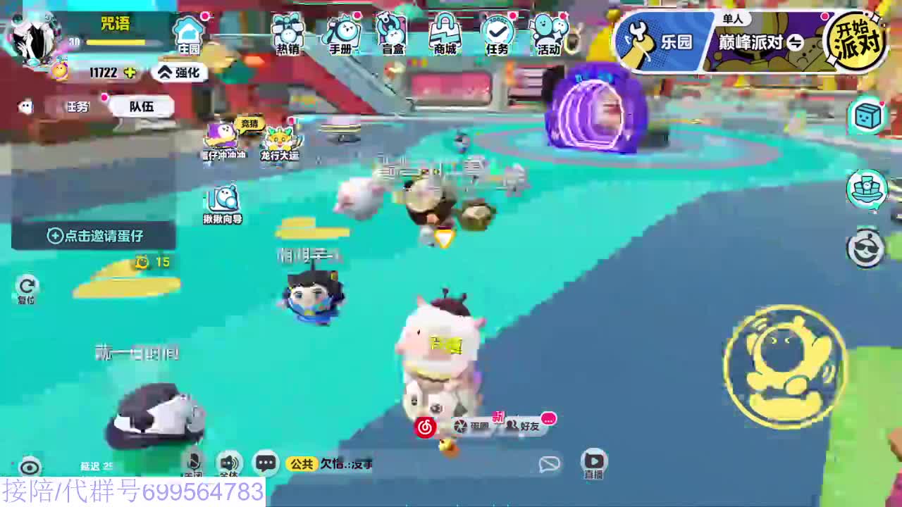 接代陪无敌凤凰蛋 第11段