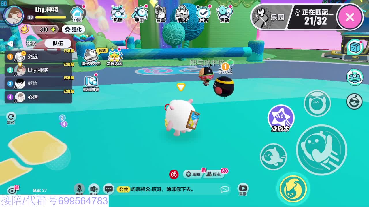 接代陪无敌凤凰蛋 第12段