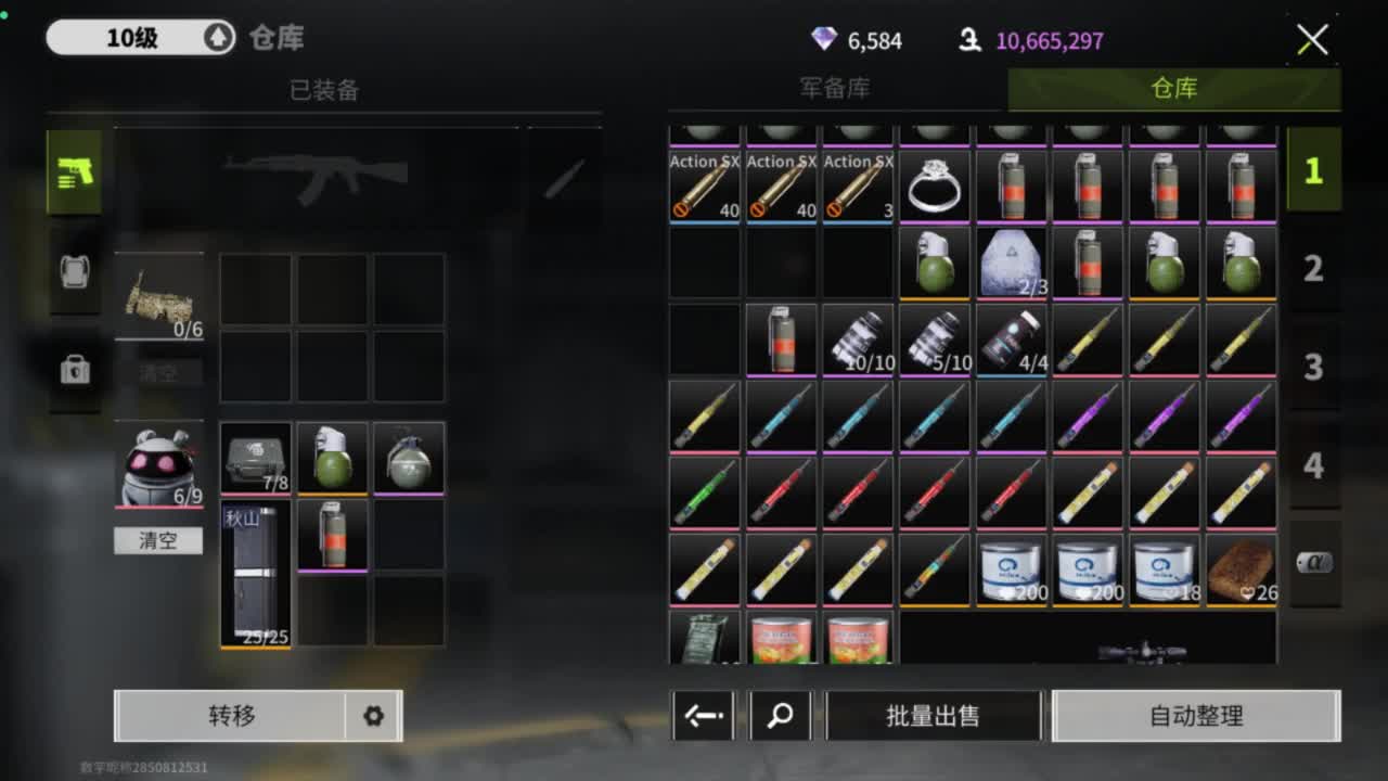 免费护航-在线带粉 第7段