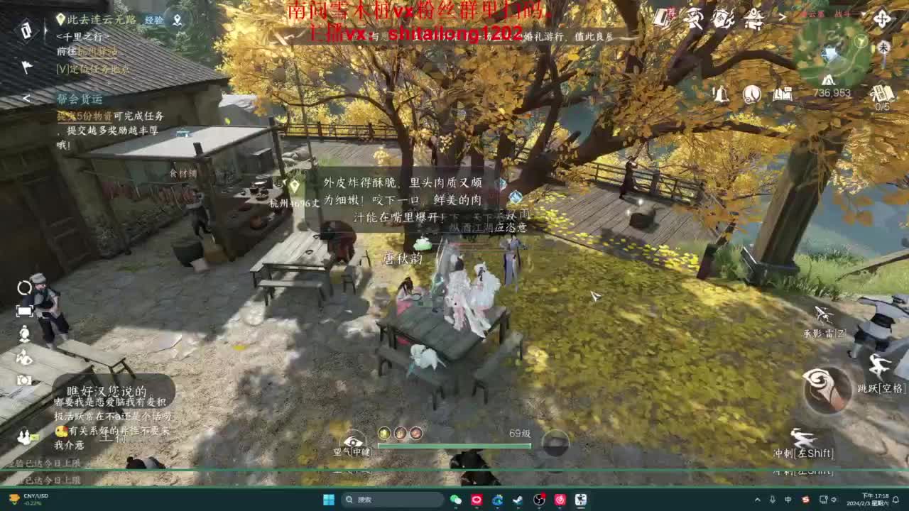 逆水寒高手在线工作 第1段