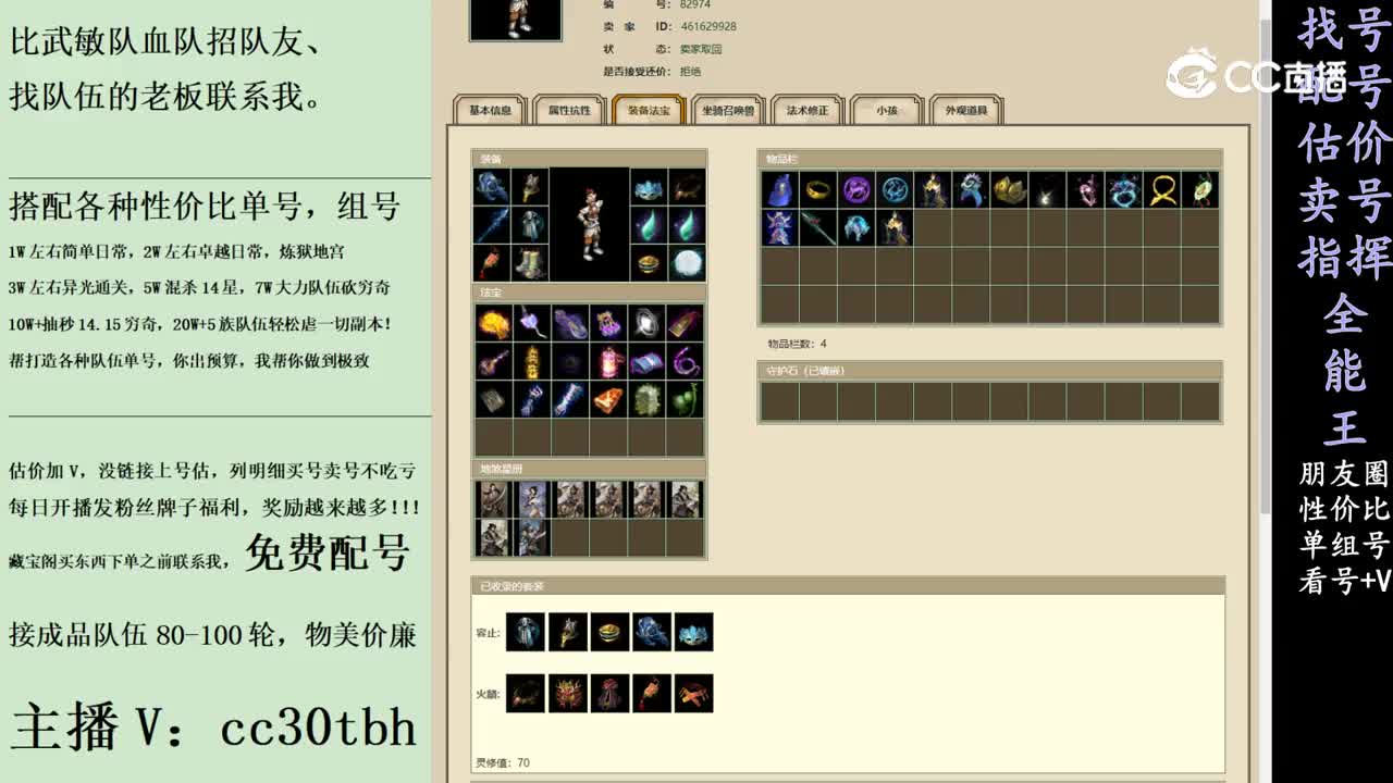 2024-02-03 21-56-14男仙