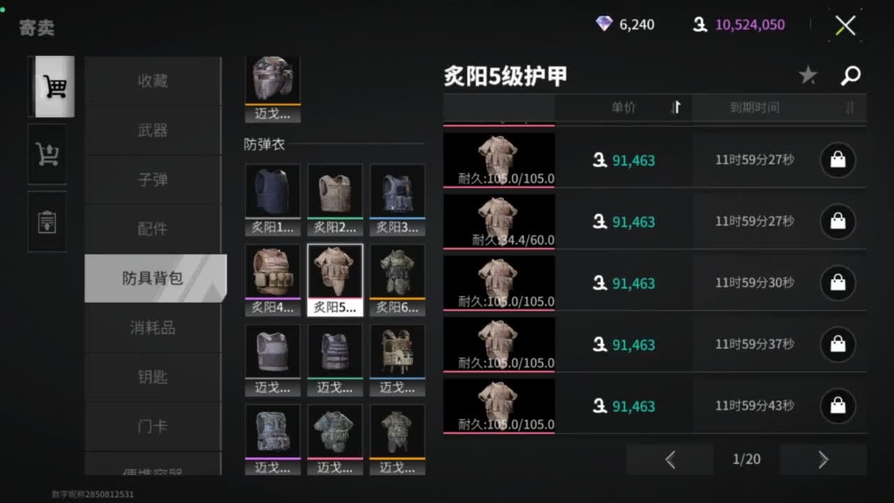 免费护航-在线带粉 第11段