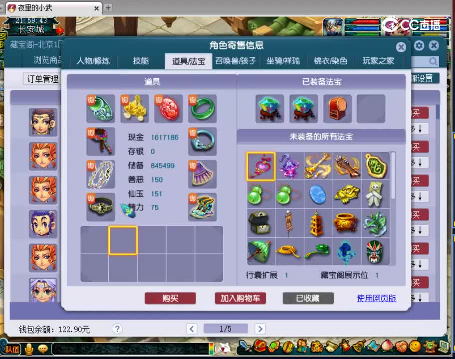 【主播点评】无底洞
