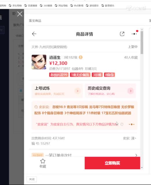 九州男人