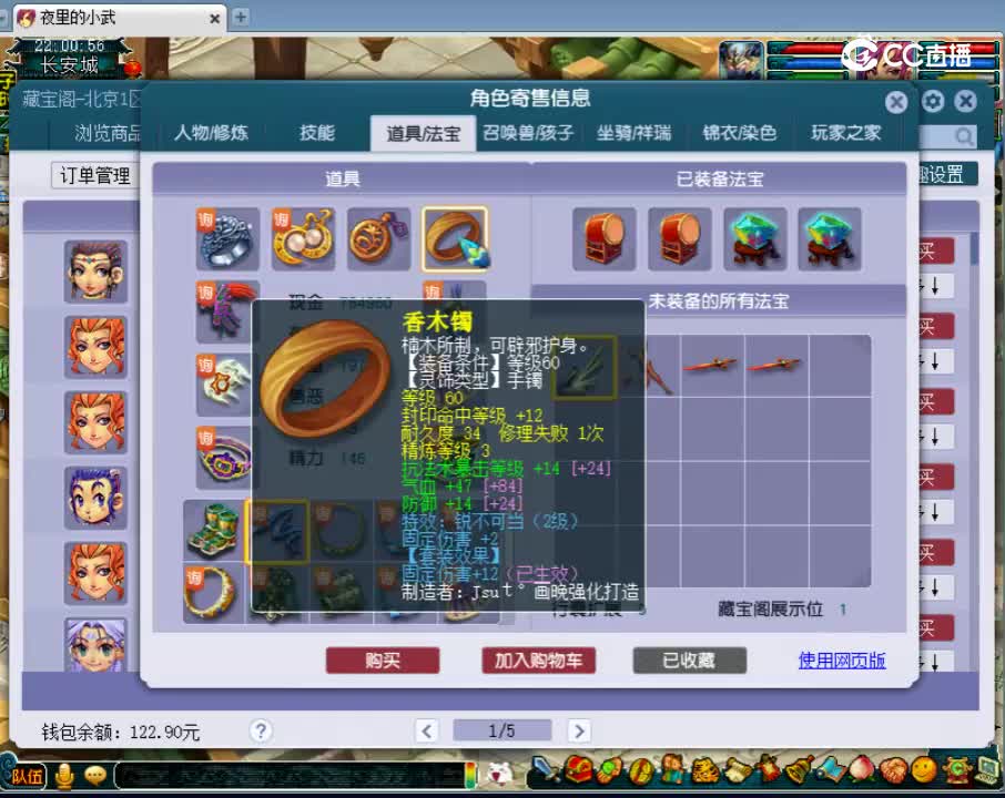 【主播点评】女儿村