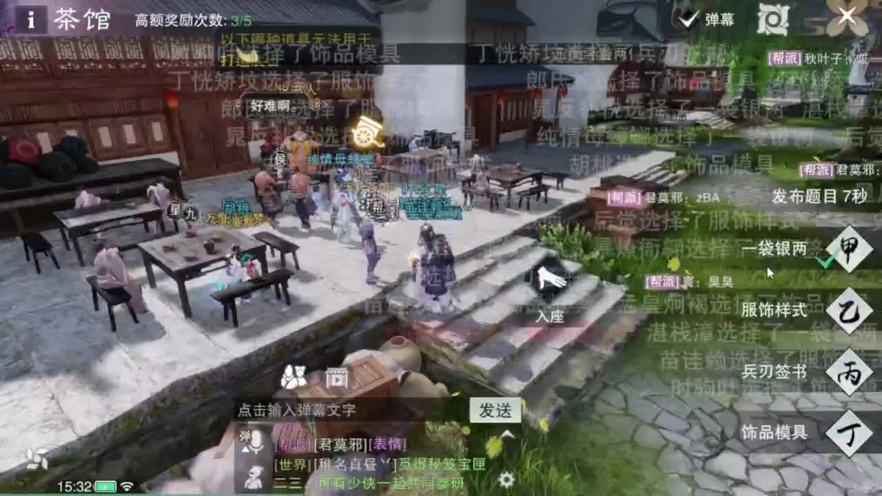 我很欧 第2段