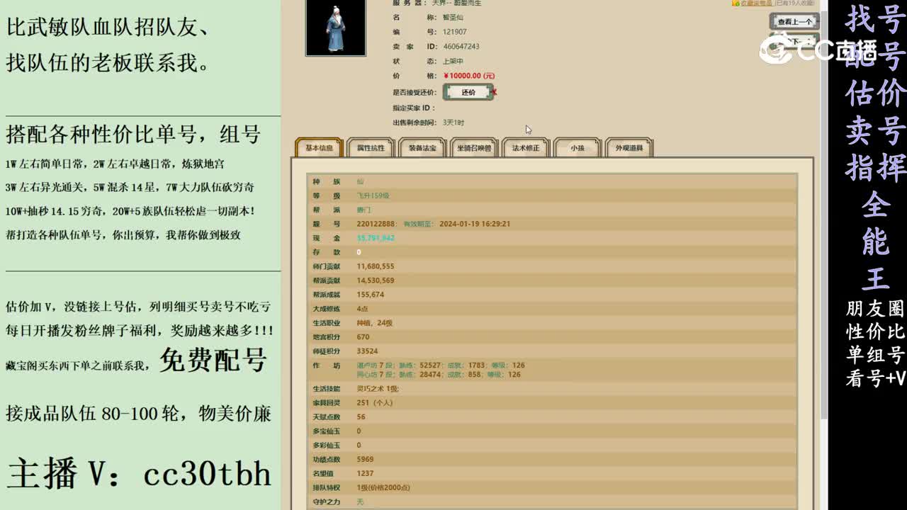 2024-02-03 22-10-35男仙