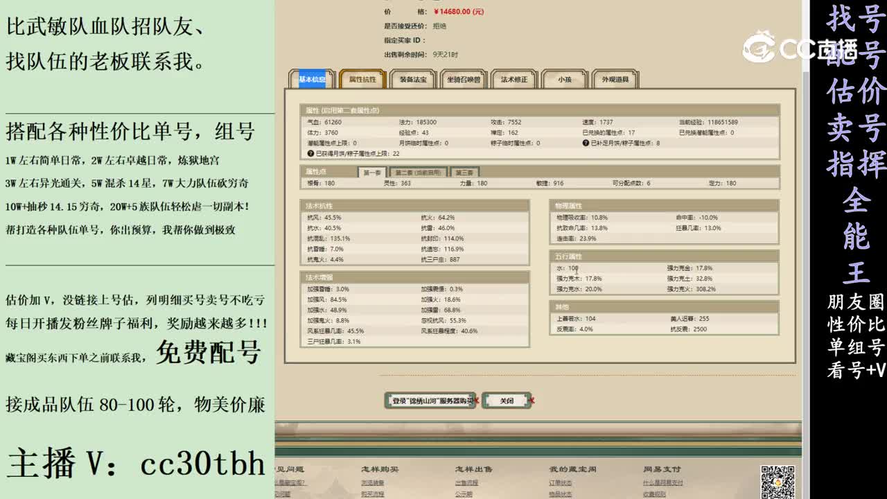 2024-02-03 22-18-03男仙