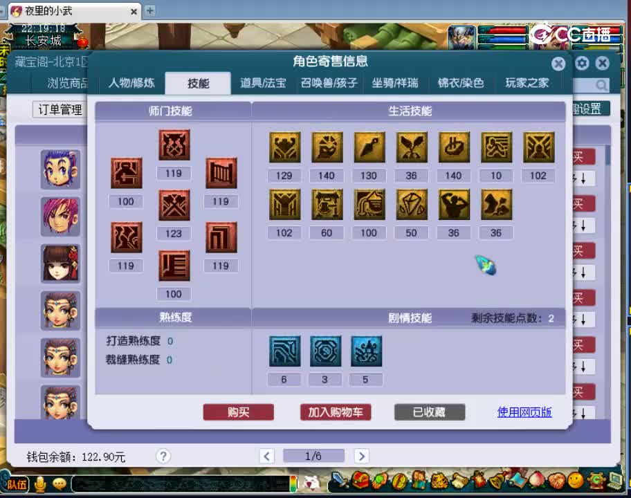 【主播点评】大唐官府