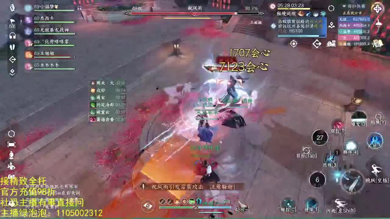 素质主播 第1段