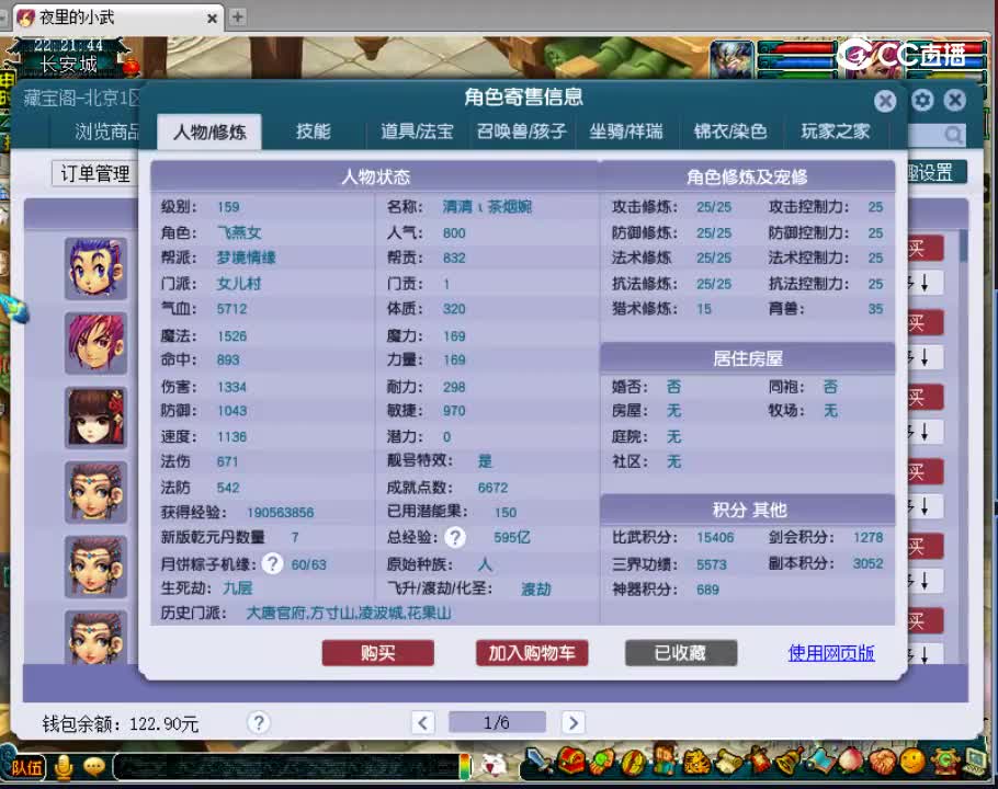 【主播点评】女儿村