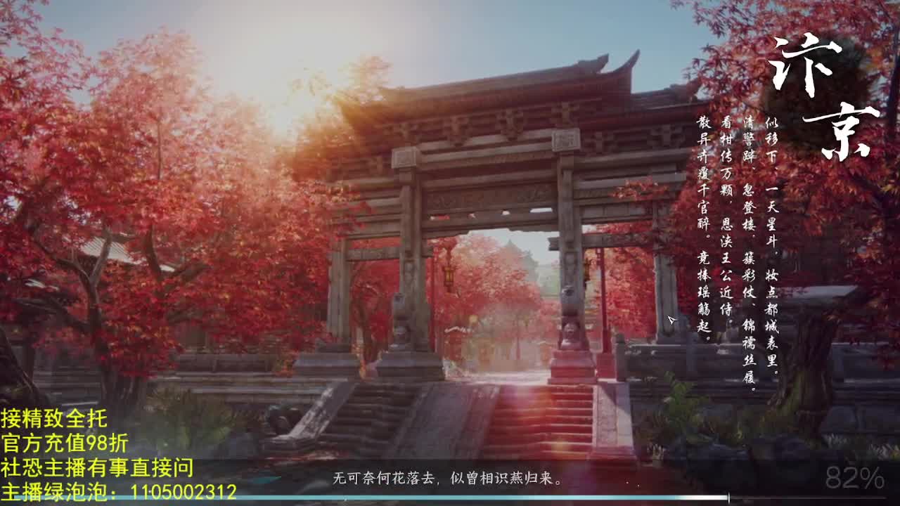 素质主播 第2段