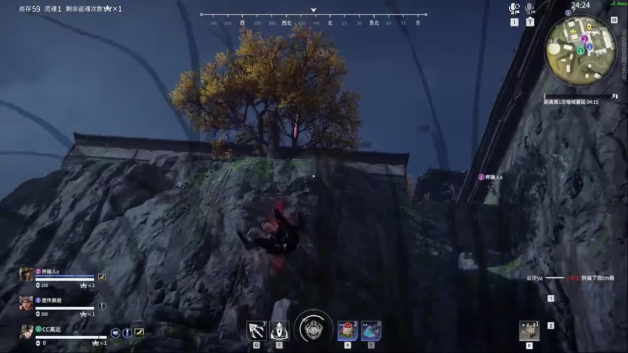 新英雄，魏轻 第2段