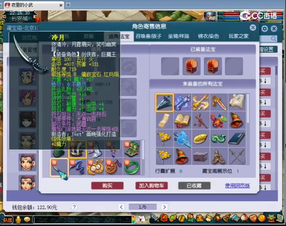 【主播点评】大唐官府