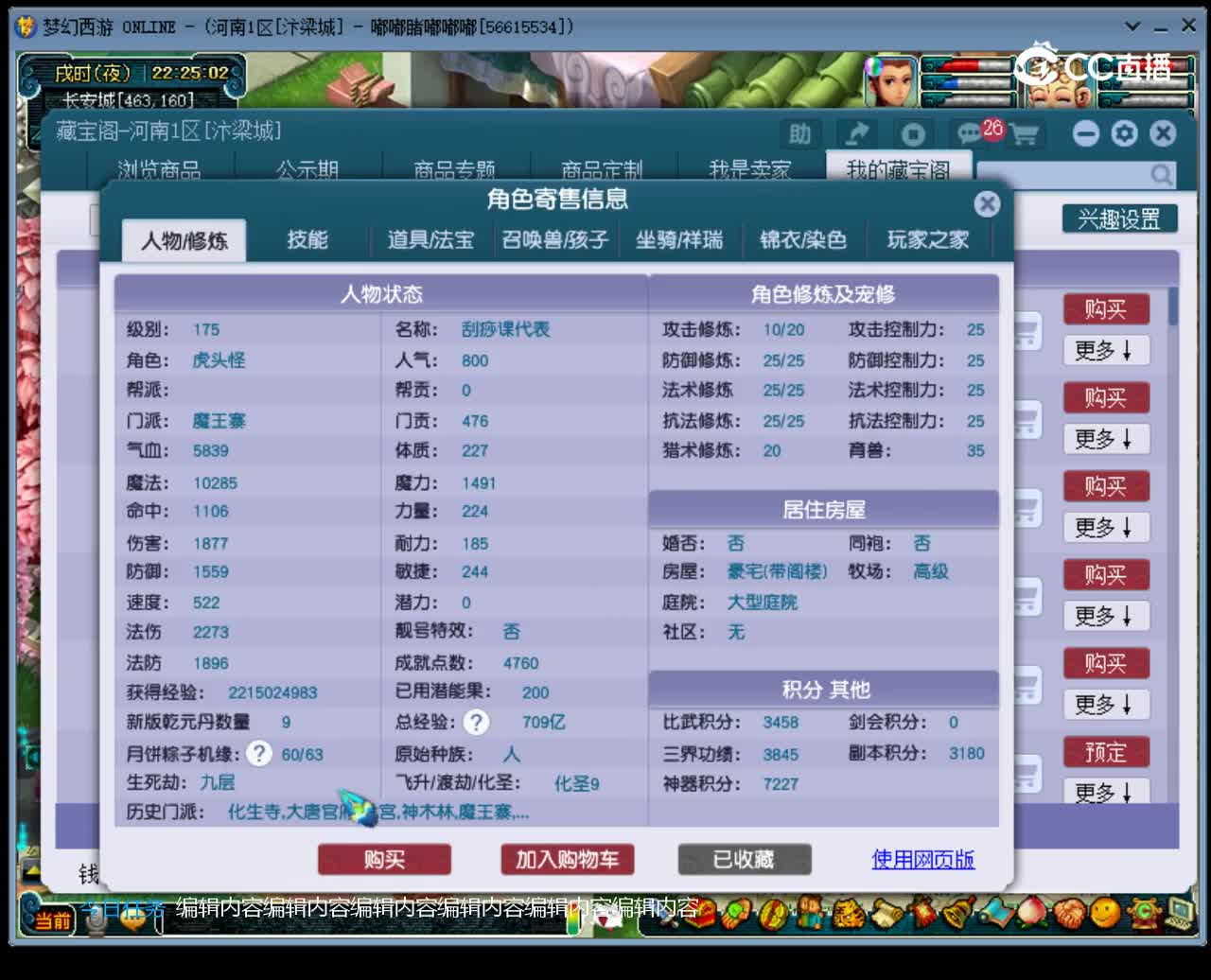 【主播点评】魔王寨