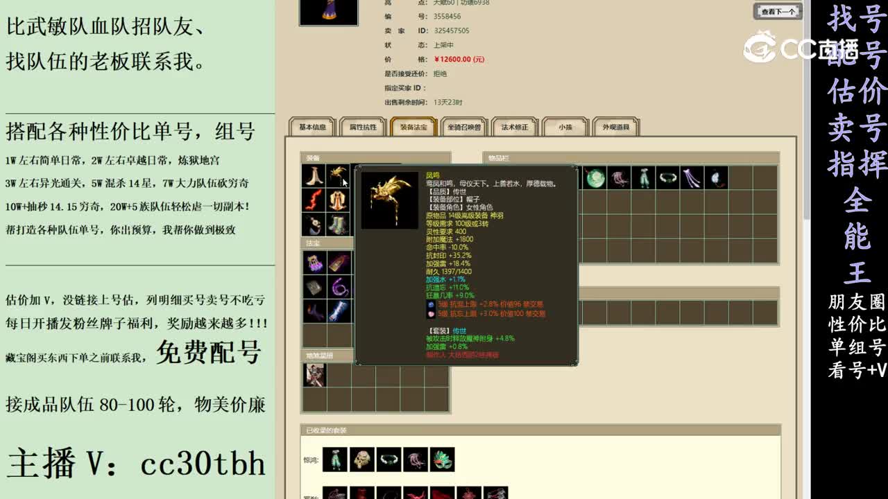 2024-02-03 22-26-54女仙