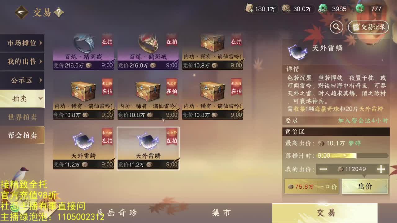 素质主播 第6段